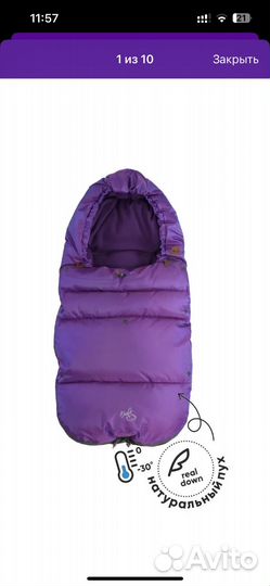 Конверт для прогулки nels финский