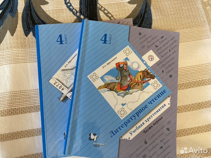 Литературное чтение. 4 класс. Хрестоматия