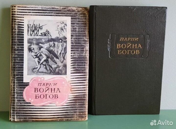 Книги из серии «Литературные памятники»