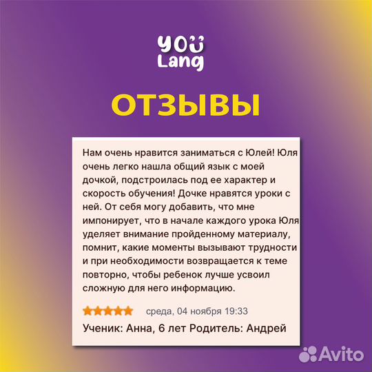 Репетитор по английскому языку (онлайн)