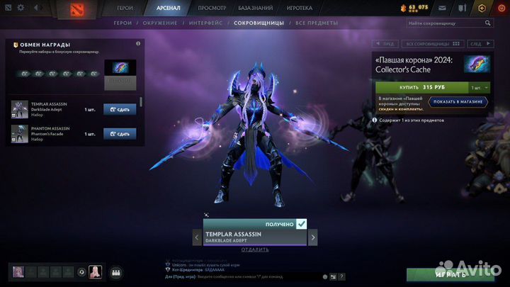 Личность anti mage phantom assassin