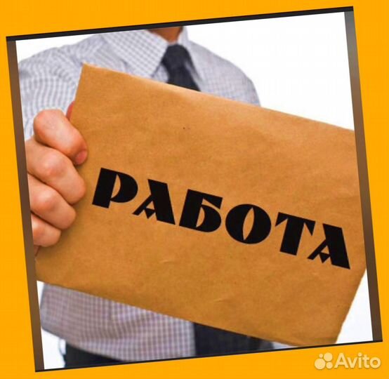 Мойщик Работа вахтой Прожив. Питание Аванс Хор.Усл