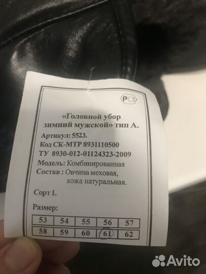 Шапка мужская новая