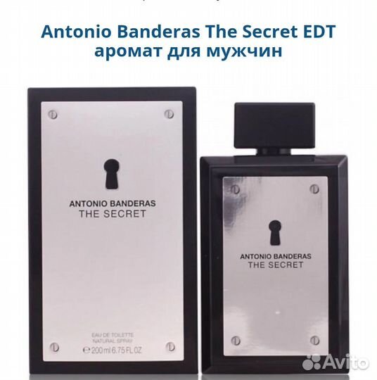Antonio Banderas The Secret мужской парфюм