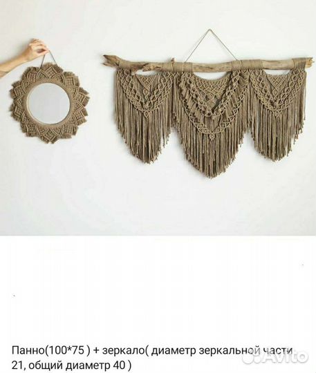 Декор макраме