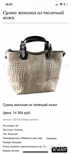 Сумка итальянская из телячьей кожи Sefaro Exotic