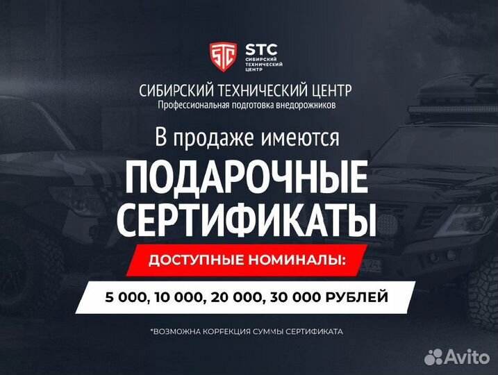 Площадка под лебёдку Toyota Fortuner STC-TFO/15-W