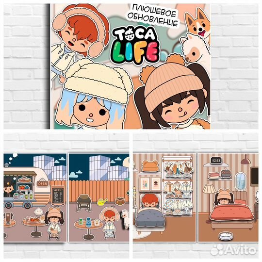 Игры на липучках