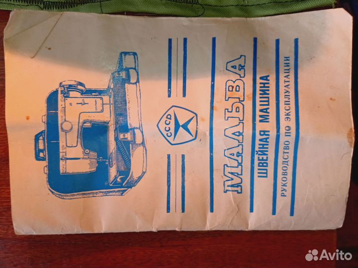 Швейная машина Мальва