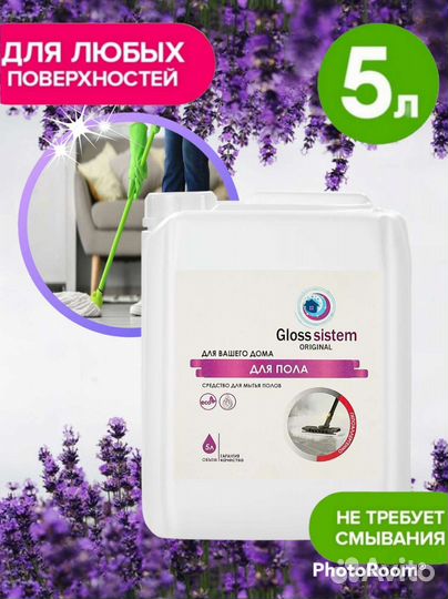 Средство для мытья полов 5л Ставрополь