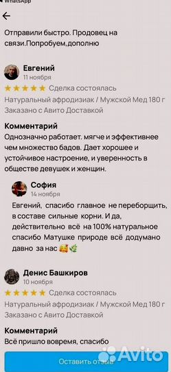 Натуральный стимулятор потенции