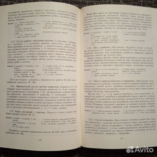 Елена Молоховец Подарок молодой хозяйке