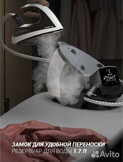 Утюг с парогенератором Polaris