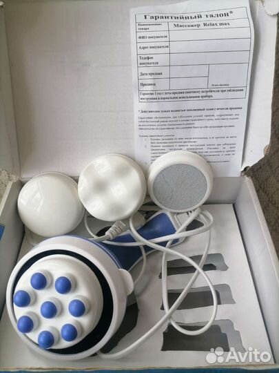 Массажер для тела электрический