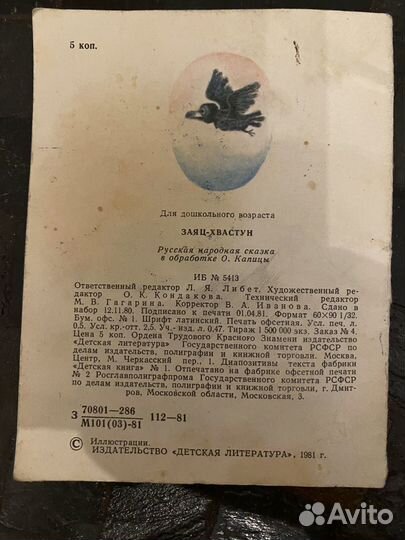 Детские книжки-малышки СССР