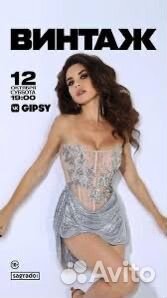 Винтаж, билеты на концерт