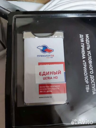 Спутниковая антенна триколор