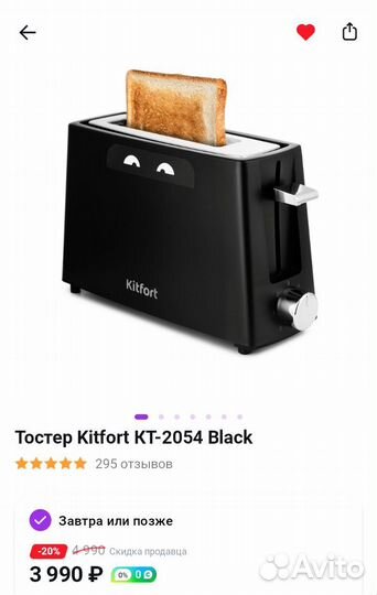 Новые тостеры Kitfort
