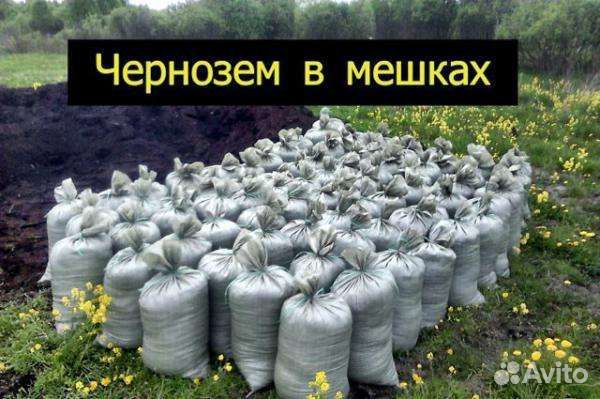 Чернозем в мешках