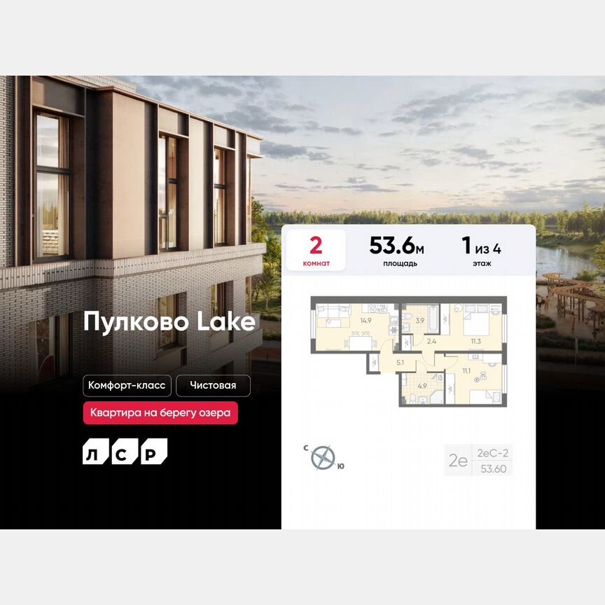 2-к. квартира, 53,6 м², 1/4 эт.