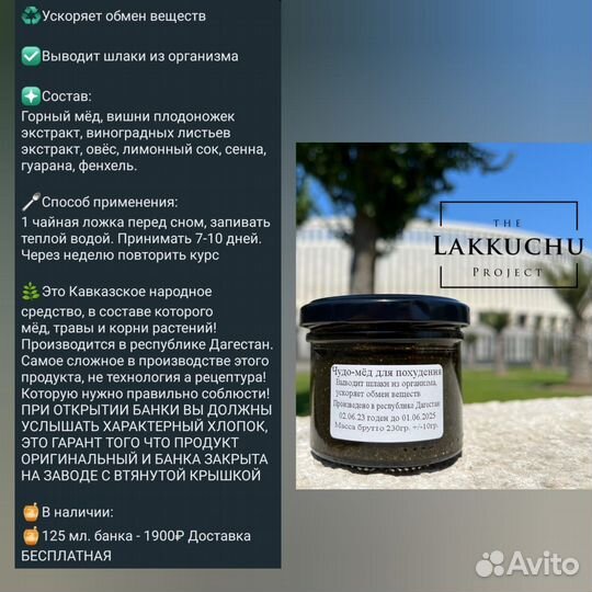 Чудо мёд от мужских невзгод