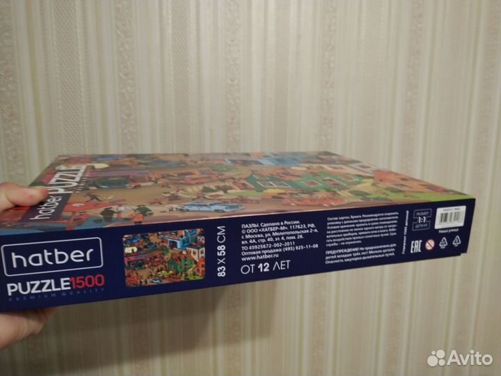 Пазлы Hatber 1500
