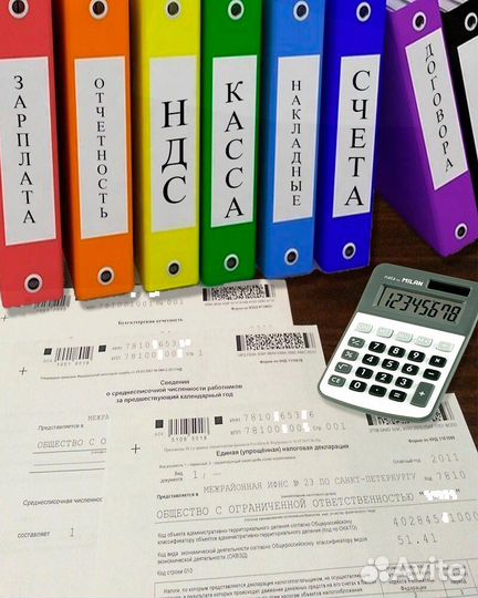 Бухгалтерские услуги для ооо, ип и физических лиц