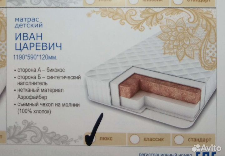 Матрас детский 120*60