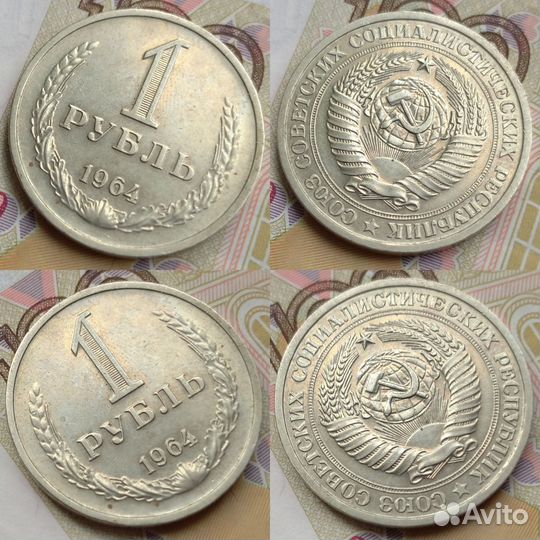 1 рубль 1961, 1964 и 1965. Отличные и приличные