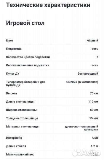 Стол игровой Defender Electro RGB с подсветкой