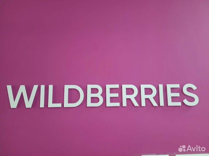 Оператор пункта выдачи заказов 