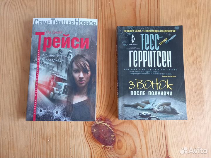 Книги (детективы, триллер, макияж)