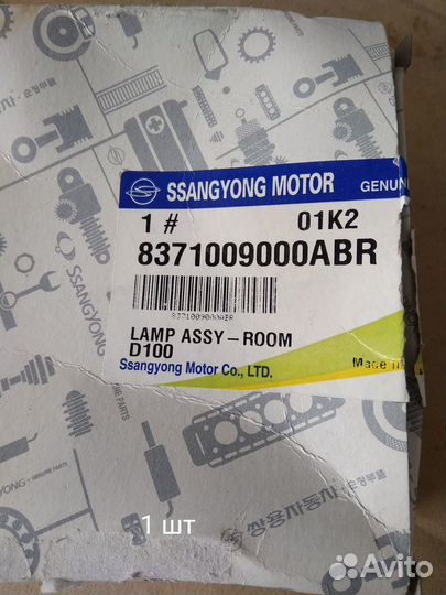 Фонарь салона