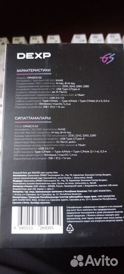 Внешний бокс для ssd m.2