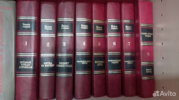 Книги о ВОВ