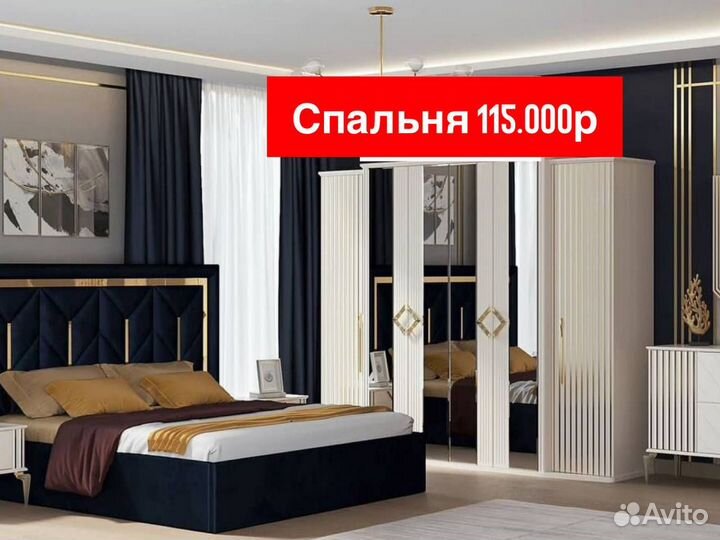 Спальный гарнитур новый
