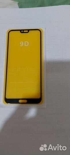 Стекло защитное