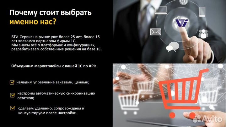 1С: Маркетплейсы