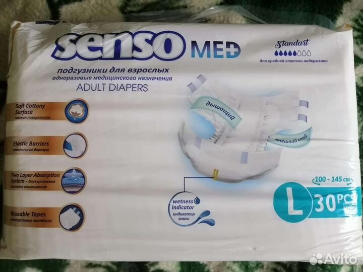 Памперсы для взрослых