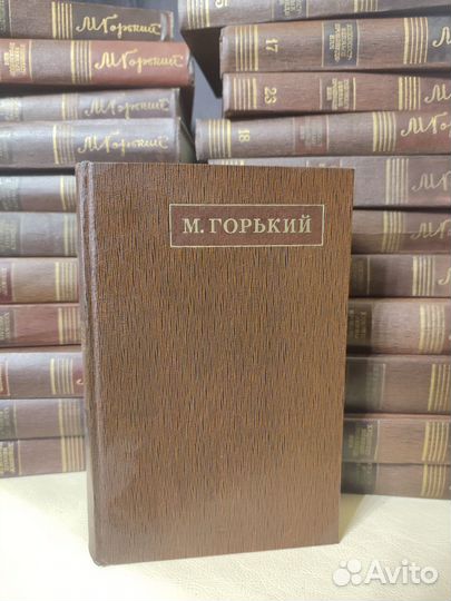 М.Горький Собрание сочинений 23/25 томов 1968