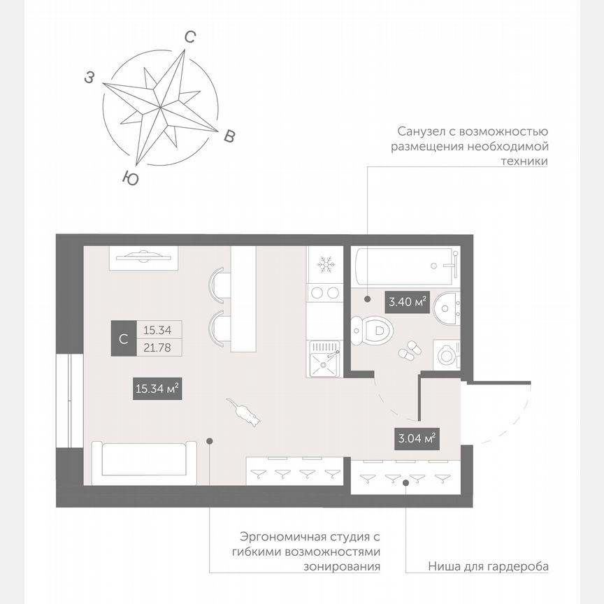 Апартаменты-студия, 21,8 м², 13/13 эт.