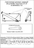 Загрузчик сеялок Агротрейд ГЗС-30У, 2023