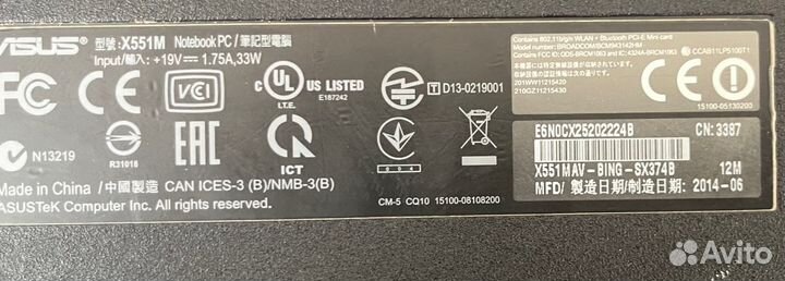 Ноутбук Asus X551M разбор