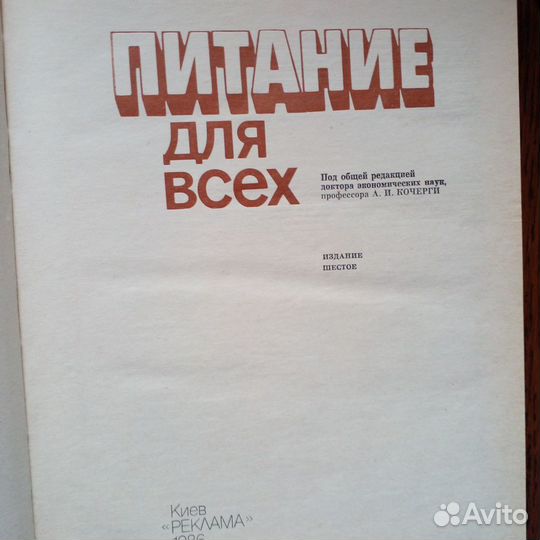 Кулинарные книги