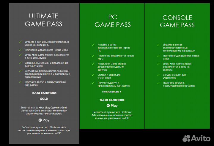 Купоны Xbox Game Pass