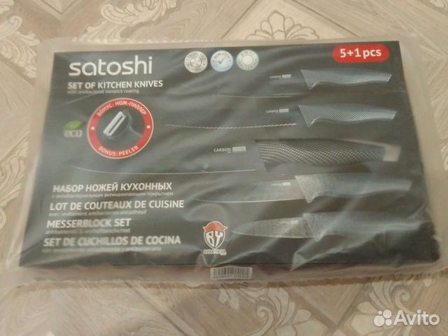 Набор кухонных ножей