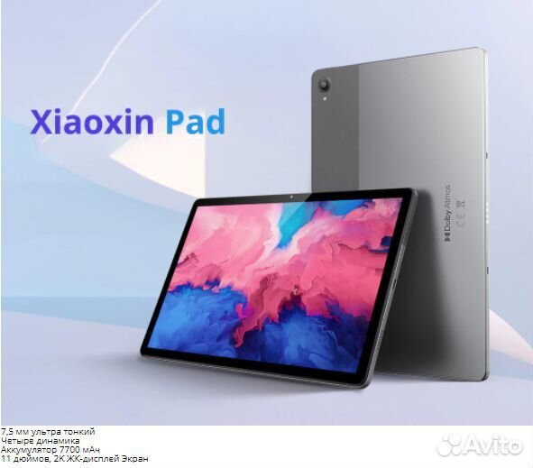 Планшет Lenovo Tab P11 4\64 новый