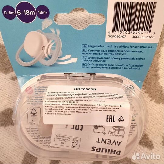 Philips avent пустышка 6-18 m силиконовая