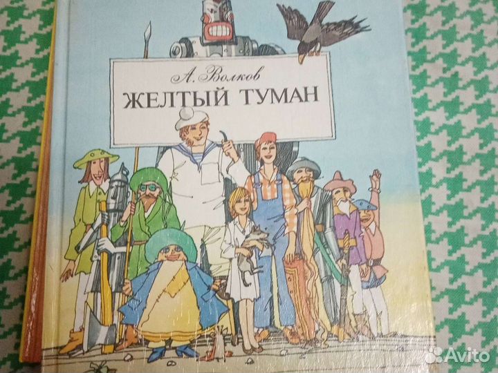 2книги волков 