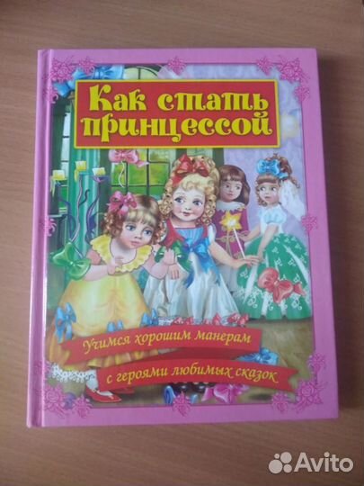 Книга детская